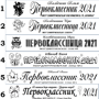 Лента Первоклассник 2023  Именные сатин премиум
